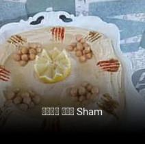 مطعم شام Sham tisch buchen